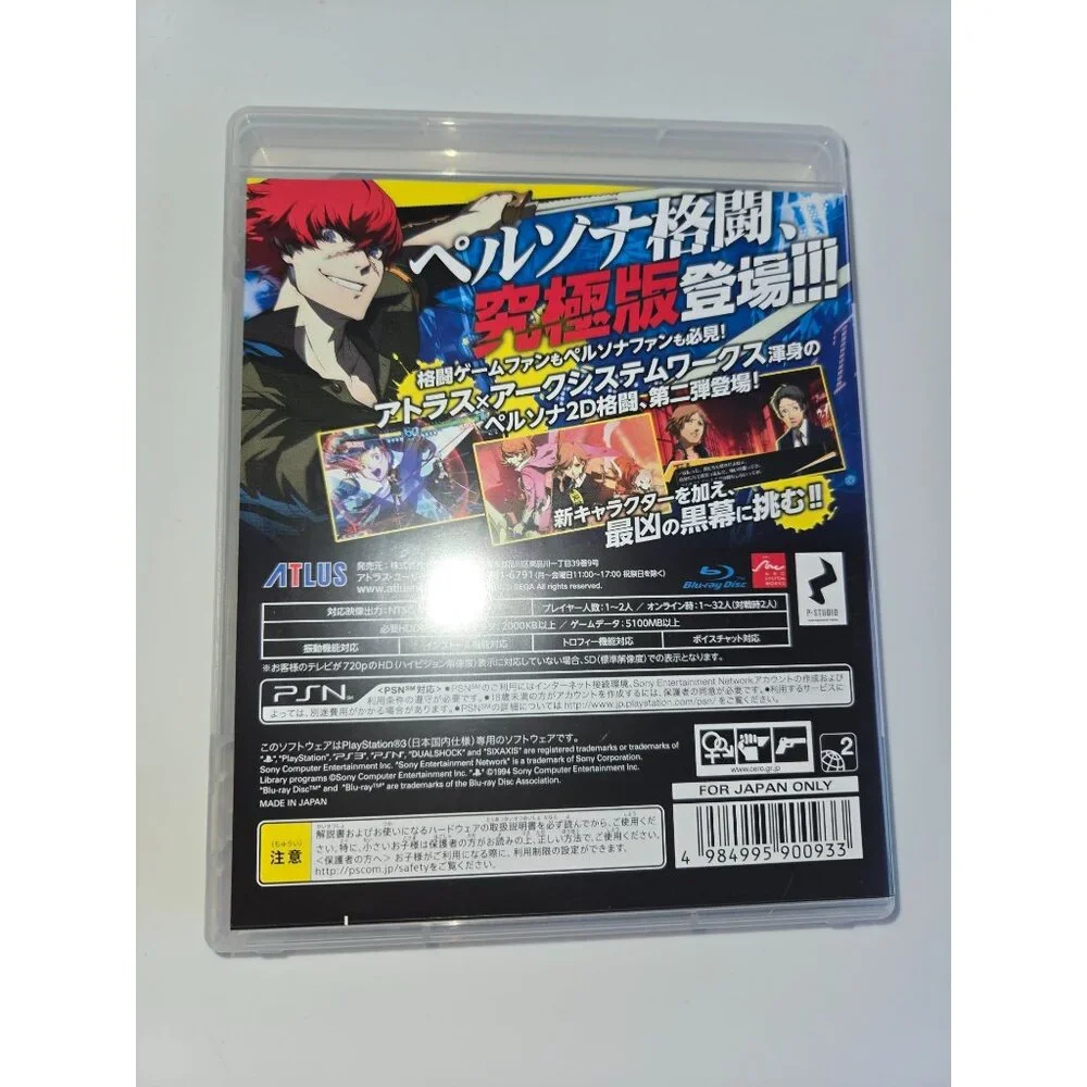 PlayStation 3 PS3: Persona 4 The Ultimax Ultra‎ Suplex Hold (Japanese Version)